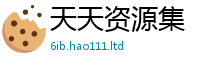 77777788888王中王正版因2025年免费资料大全最新版本